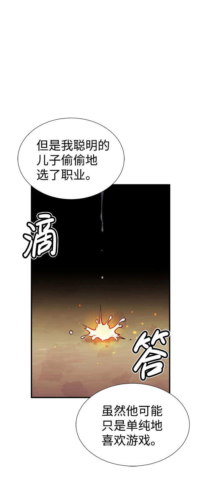 [第52话] W市蜘蛛洞穴（1） 第40页