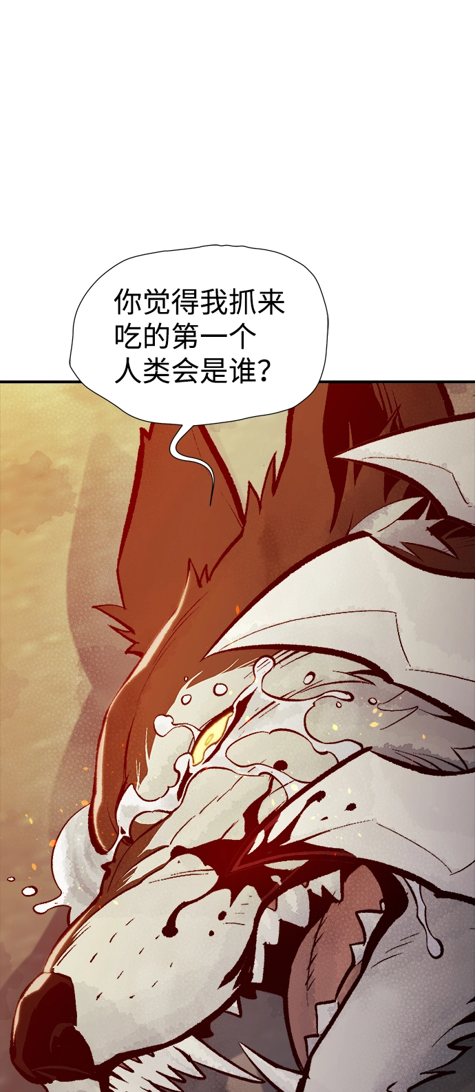 [第52话] W市蜘蛛洞穴（1） 第41页