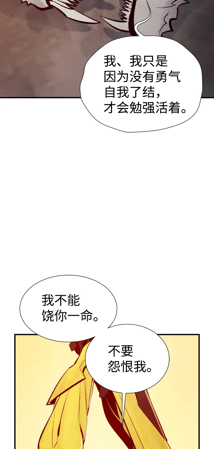 [第52话] W市蜘蛛洞穴（1） 第42页