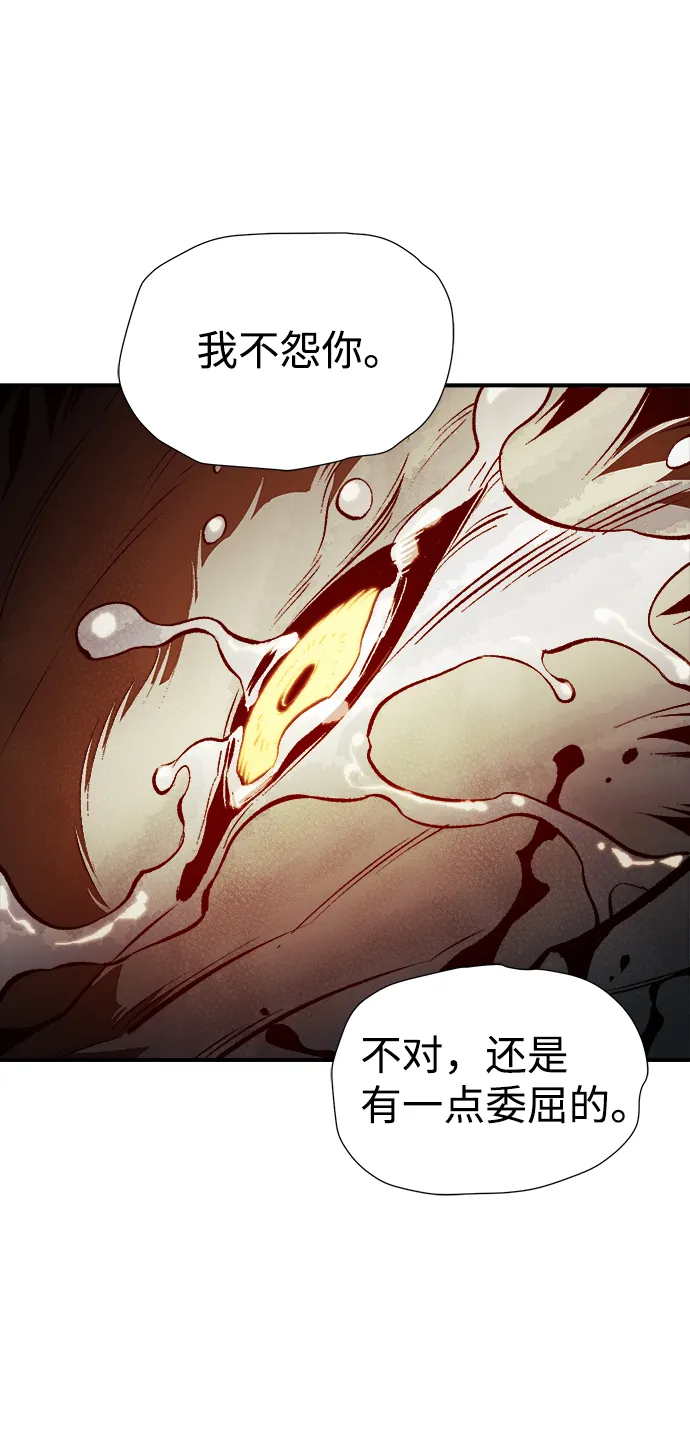 [第52话] W市蜘蛛洞穴（1） 第44页