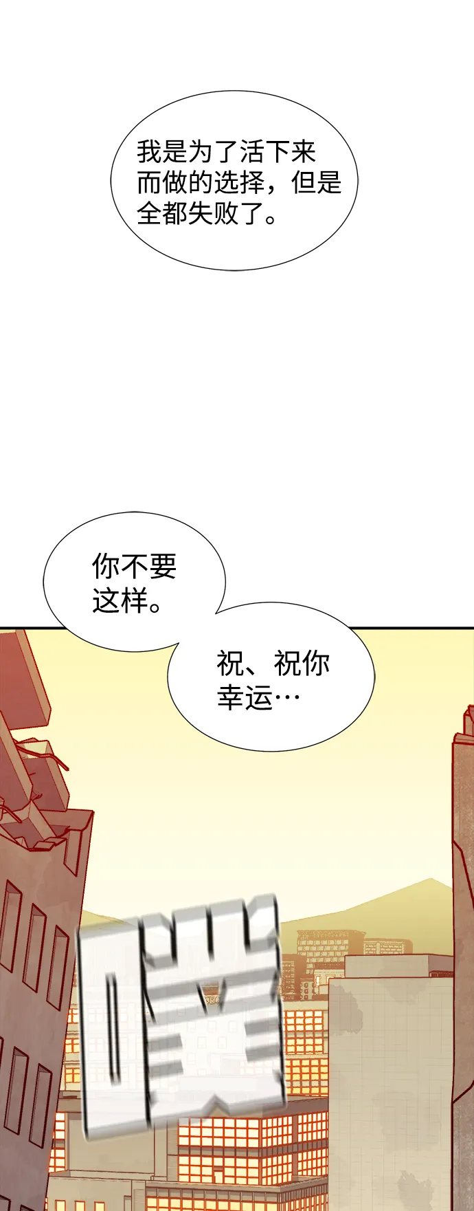 [第52话] W市蜘蛛洞穴（1） 第45页