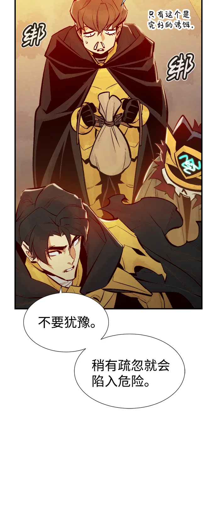 [第52话] W市蜘蛛洞穴（1） 第47页