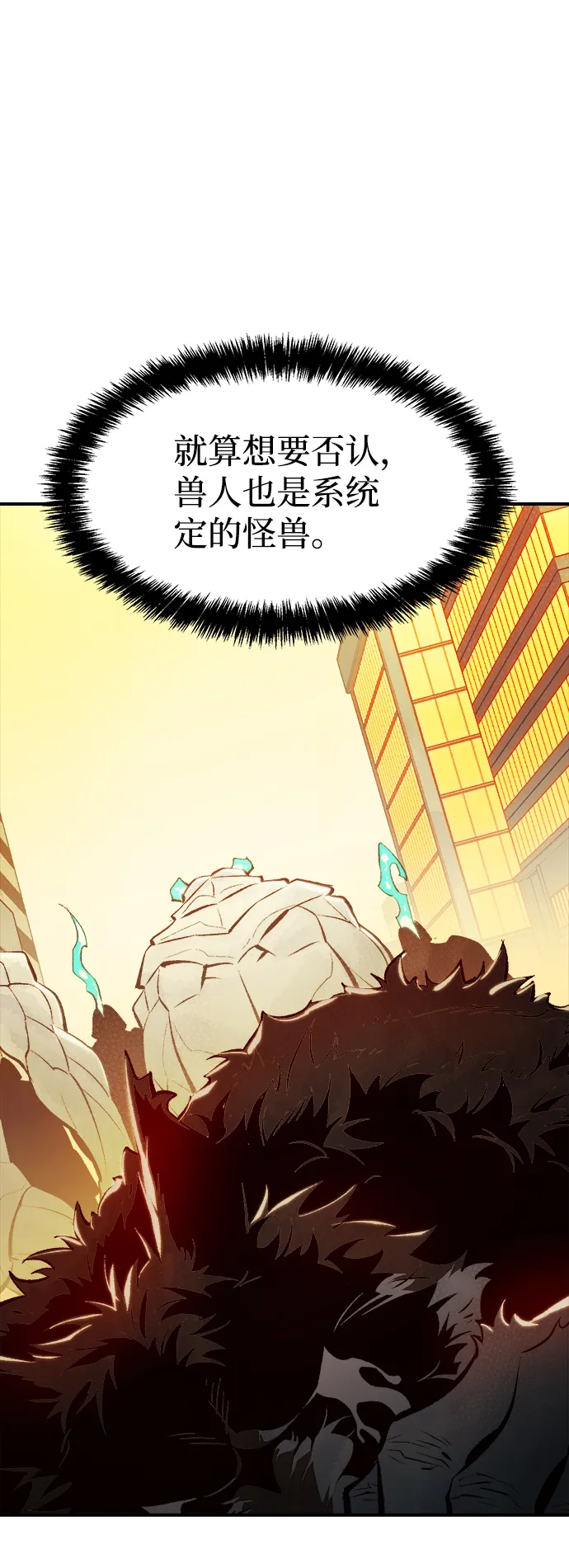 [第52话] W市蜘蛛洞穴（1） 第54页