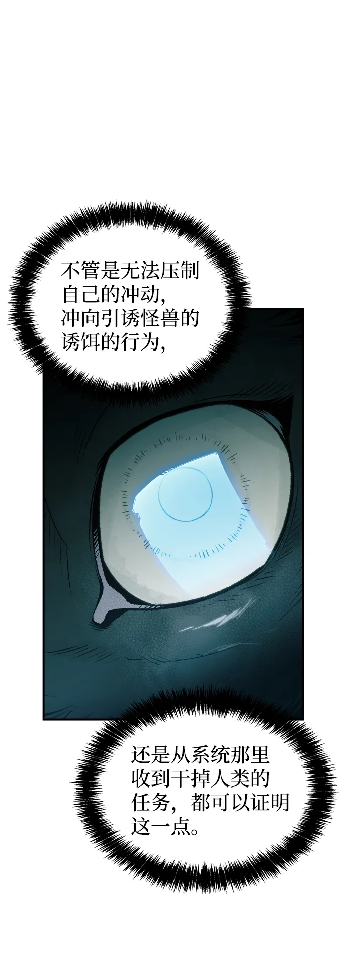[第52话] W市蜘蛛洞穴（1） 第55页