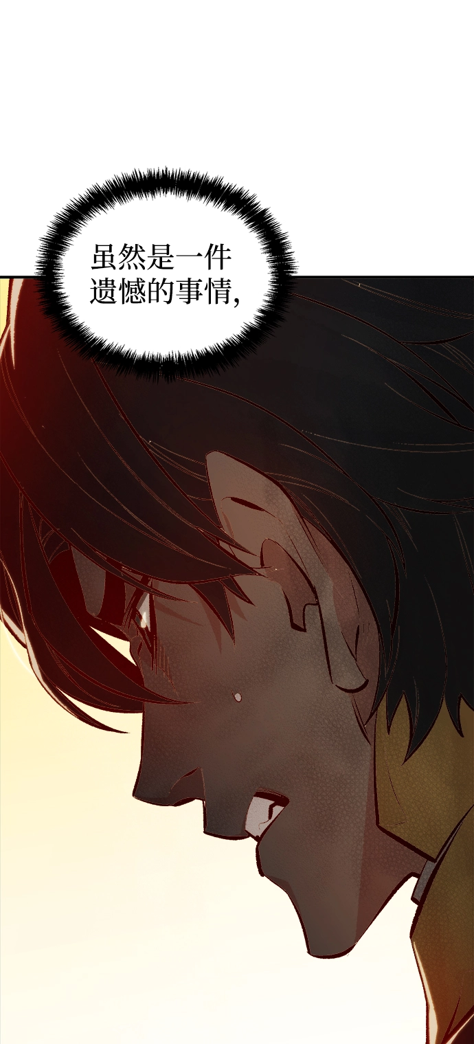 [第52话] W市蜘蛛洞穴（1） 第57页