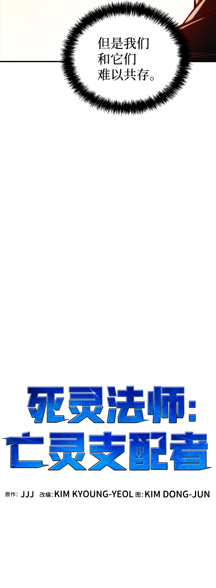 [第52话] W市蜘蛛洞穴（1） 第58页
