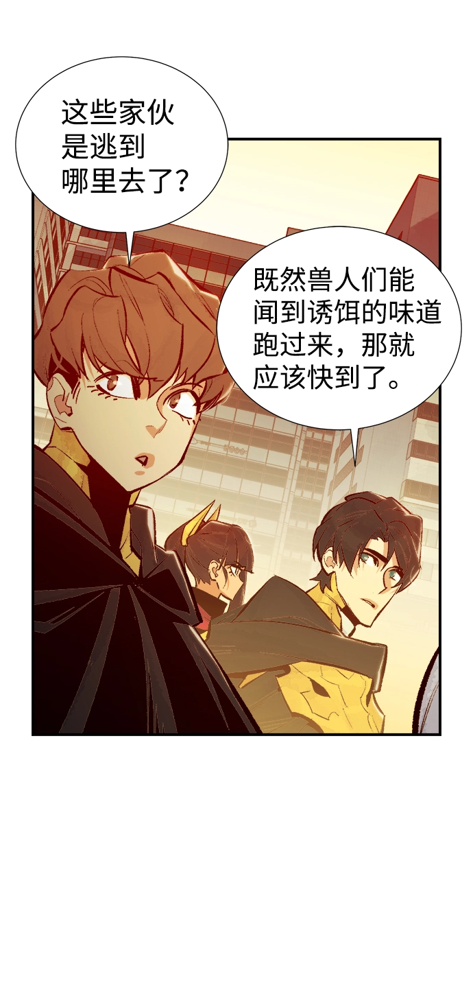 [第52话] W市蜘蛛洞穴（1） 第61页