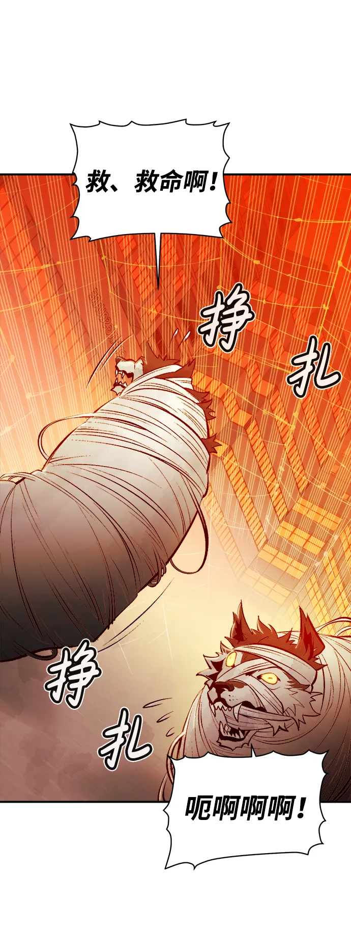 [第52话] W市蜘蛛洞穴（1） 第63页