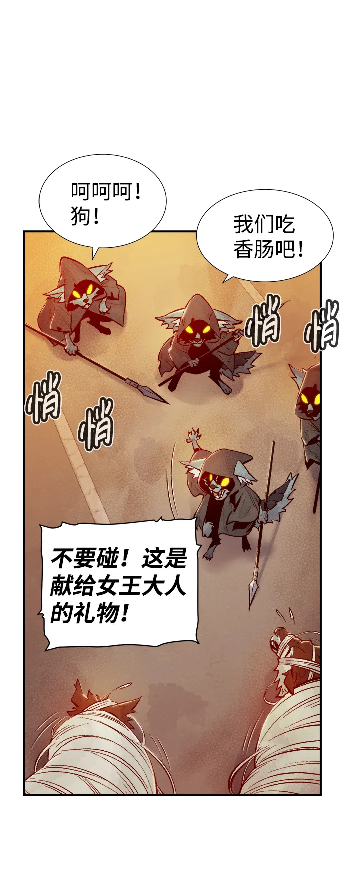 [第52话] W市蜘蛛洞穴（1） 第64页