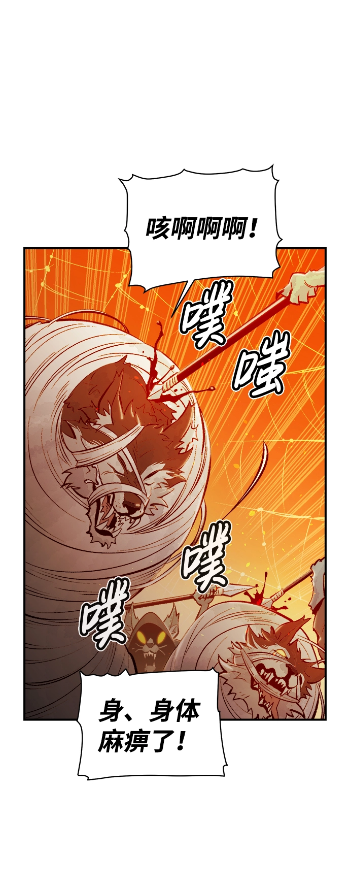 [第52话] W市蜘蛛洞穴（1） 第65页