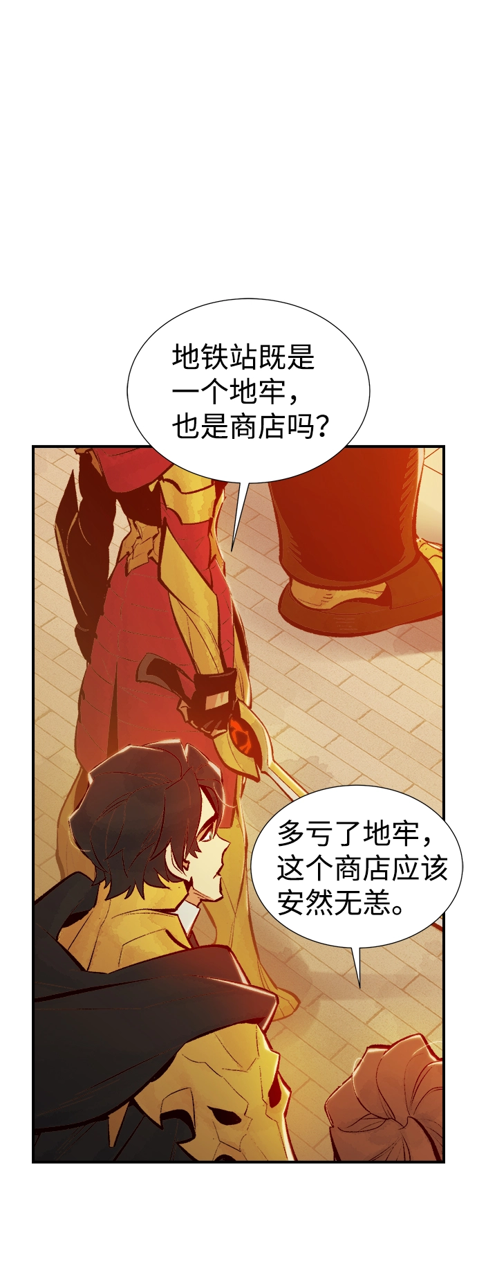 [第52话] W市蜘蛛洞穴（1） 第70页