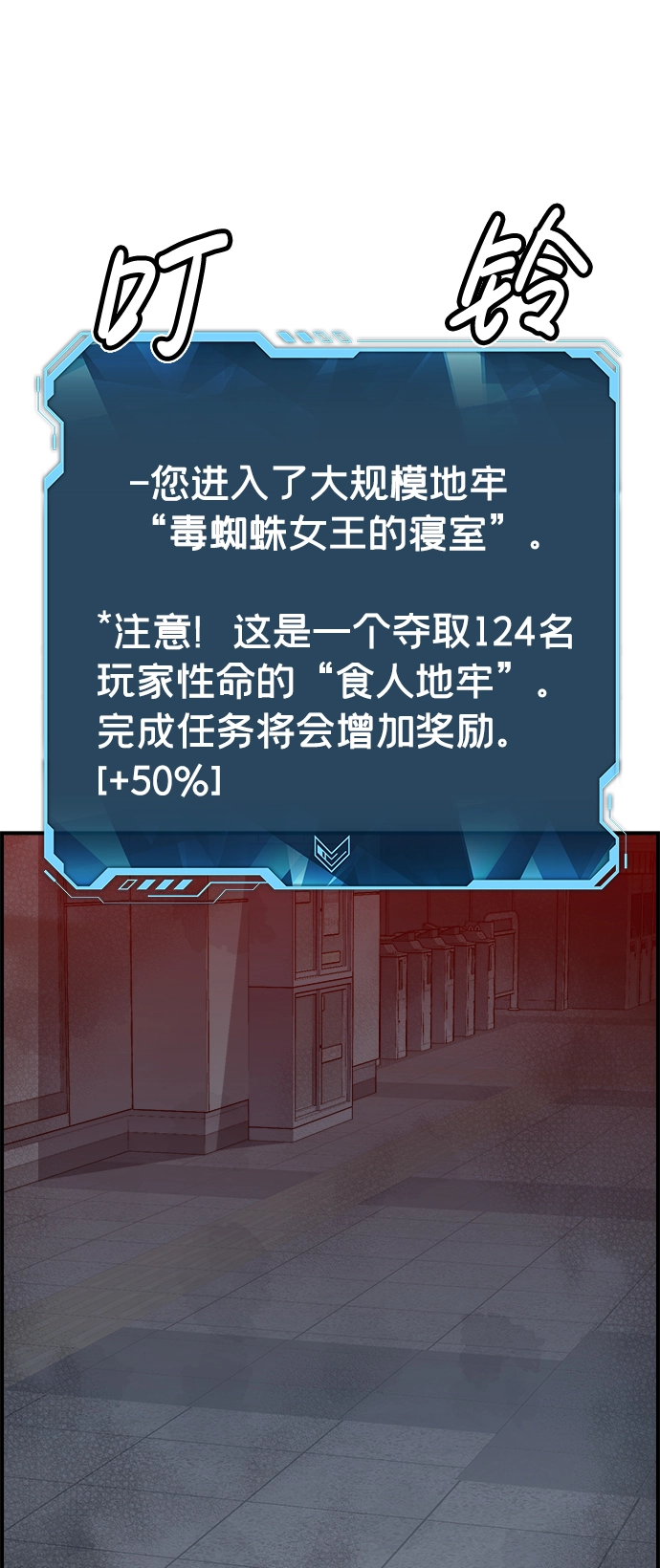 [第52话] W市蜘蛛洞穴（1） 第73页