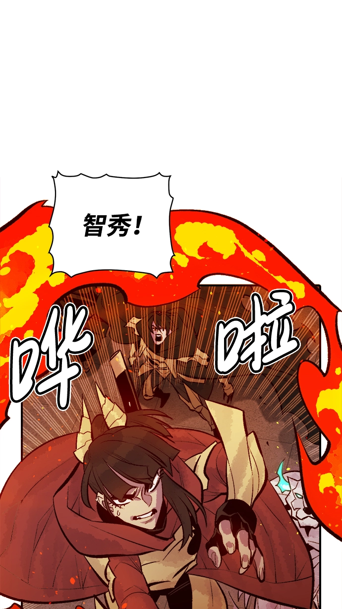 [第52话] W市蜘蛛洞穴（1） 第76页