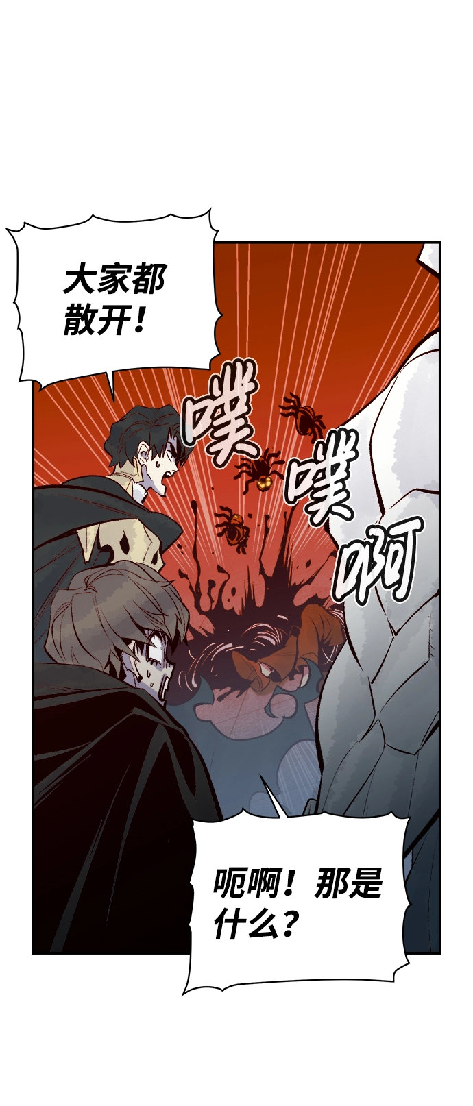 [第52话] W市蜘蛛洞穴（1） 第80页
