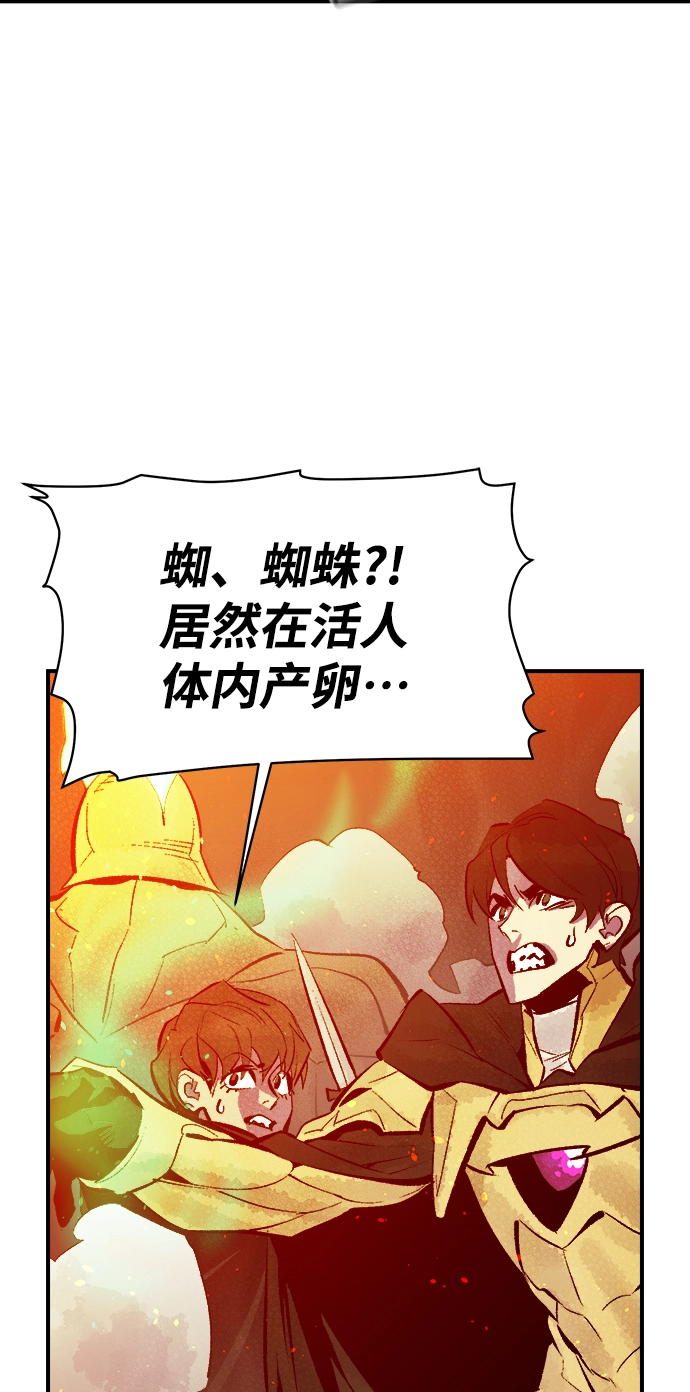 [第52话] W市蜘蛛洞穴（1） 第82页