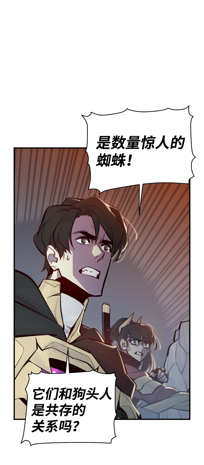 [第52话] W市蜘蛛洞穴（1） 第85页