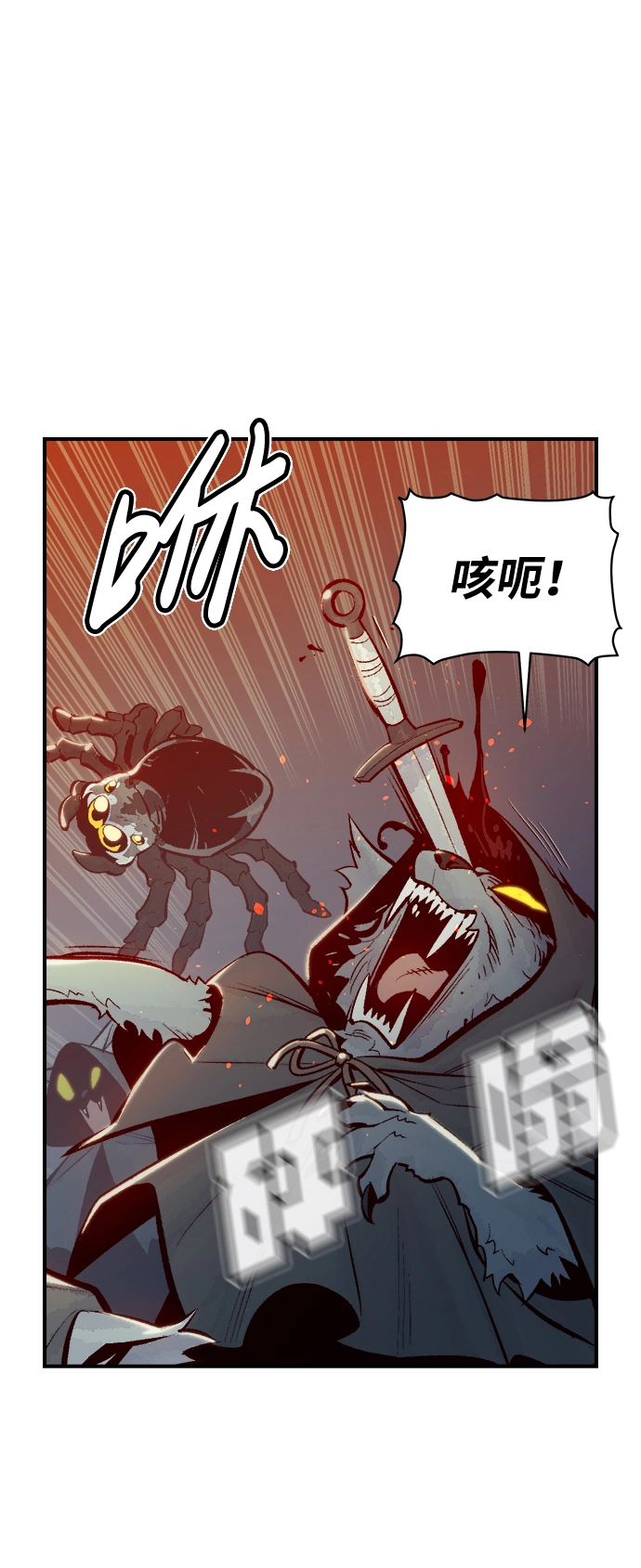 [第52话] W市蜘蛛洞穴（1） 第86页