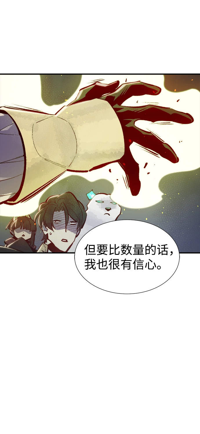[第52话] W市蜘蛛洞穴（1） 第87页