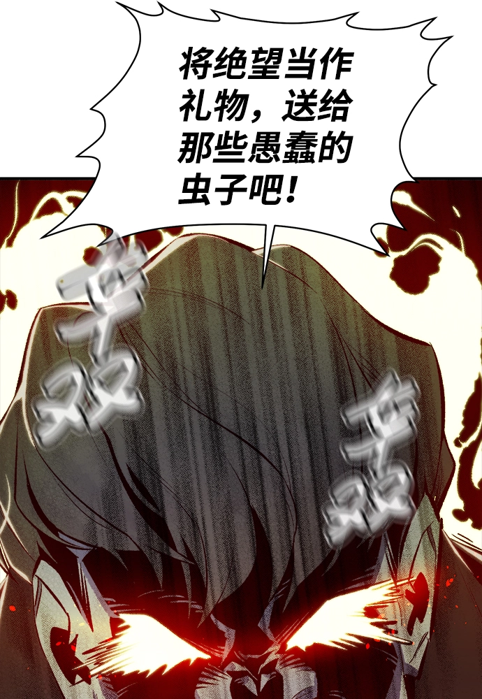 [第52话] W市蜘蛛洞穴（1） 第88页