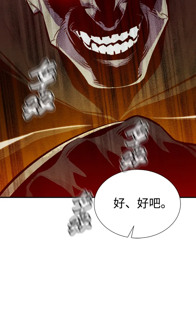 [第52话] W市蜘蛛洞穴（1） 第89页