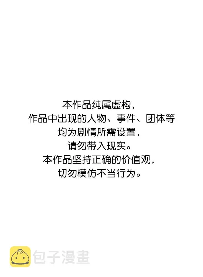 [第51话] 黄金地牢和契约书（2） 第1页