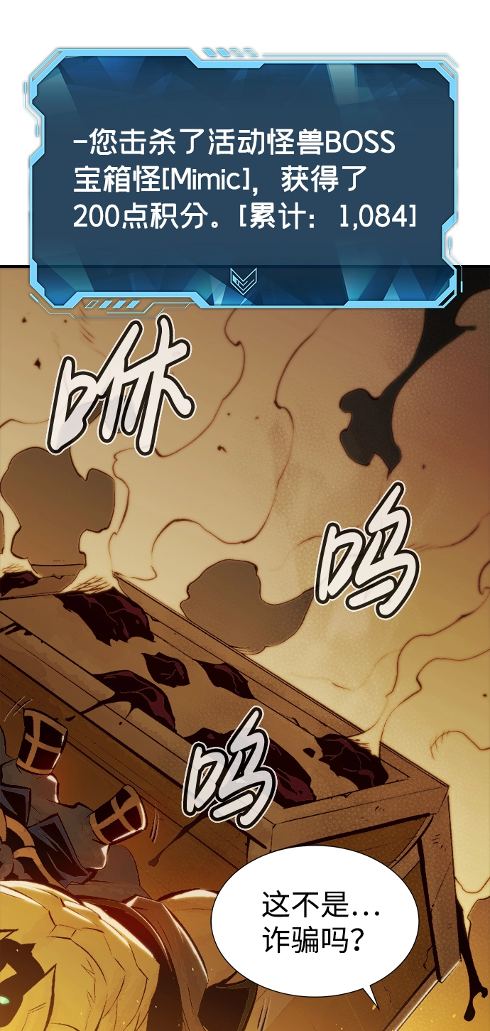 [第51话] 黄金地牢和契约书（2） 第9页