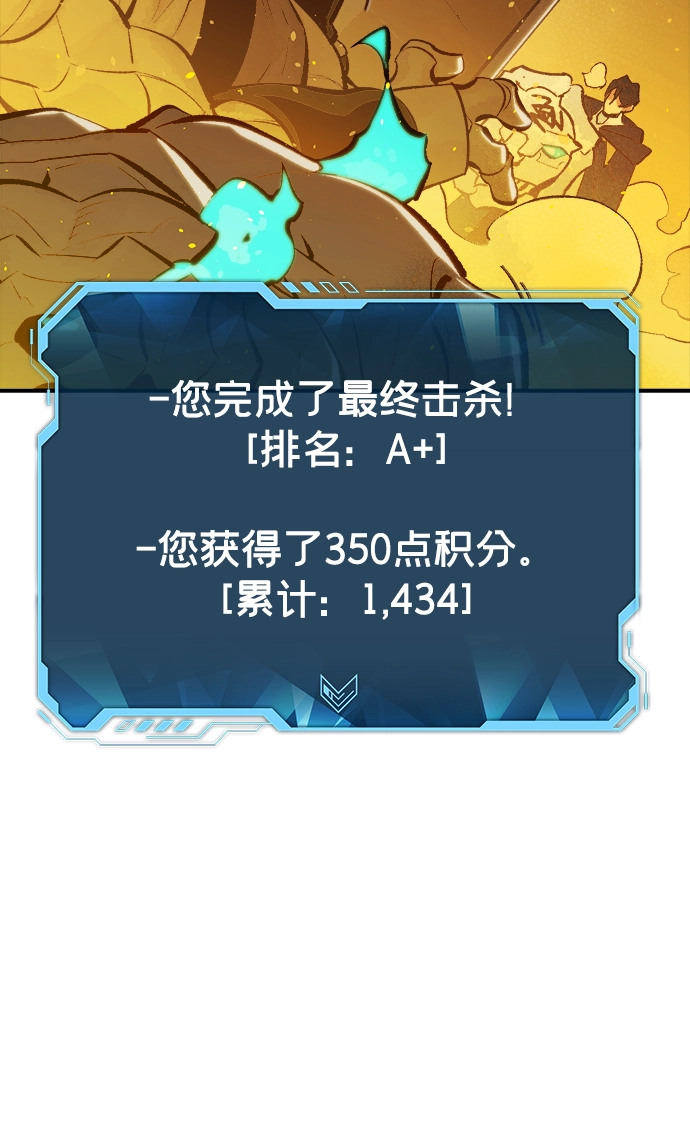 [第51话] 黄金地牢和契约书（2） 第10页