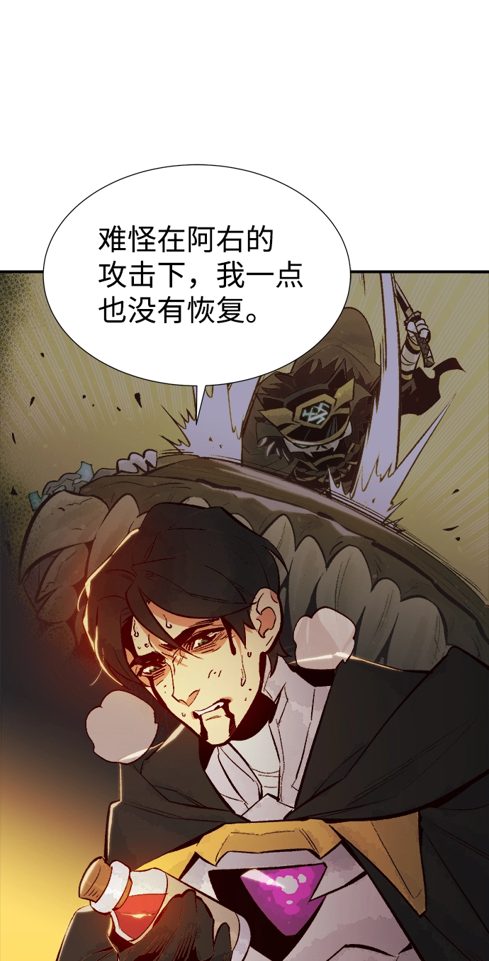 [第51话] 黄金地牢和契约书（2） 第12页