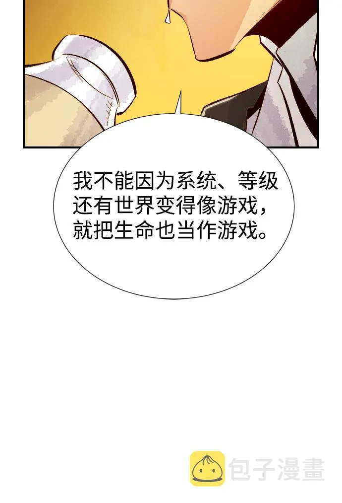 [第51话] 黄金地牢和契约书（2） 第14页