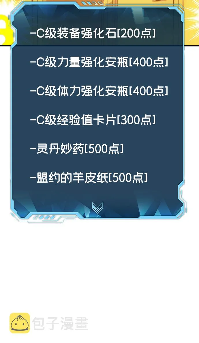 [第51话] 黄金地牢和契约书（2） 第19页