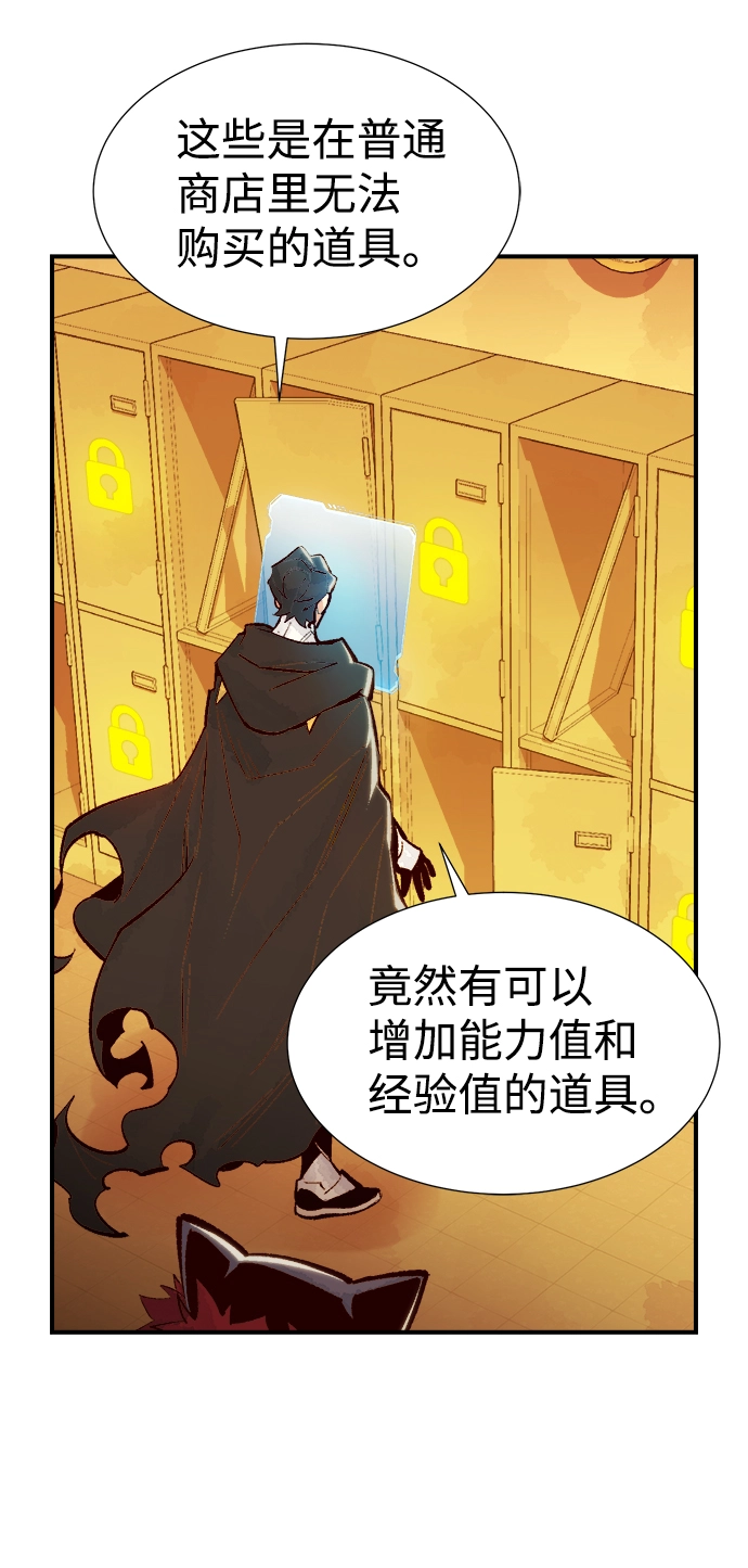 [第51话] 黄金地牢和契约书（2） 第20页
