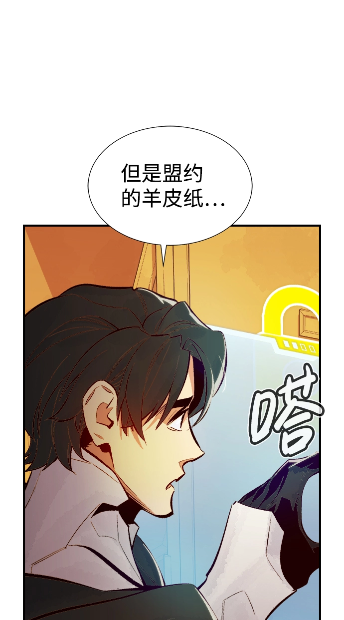 [第51话] 黄金地牢和契约书（2） 第21页