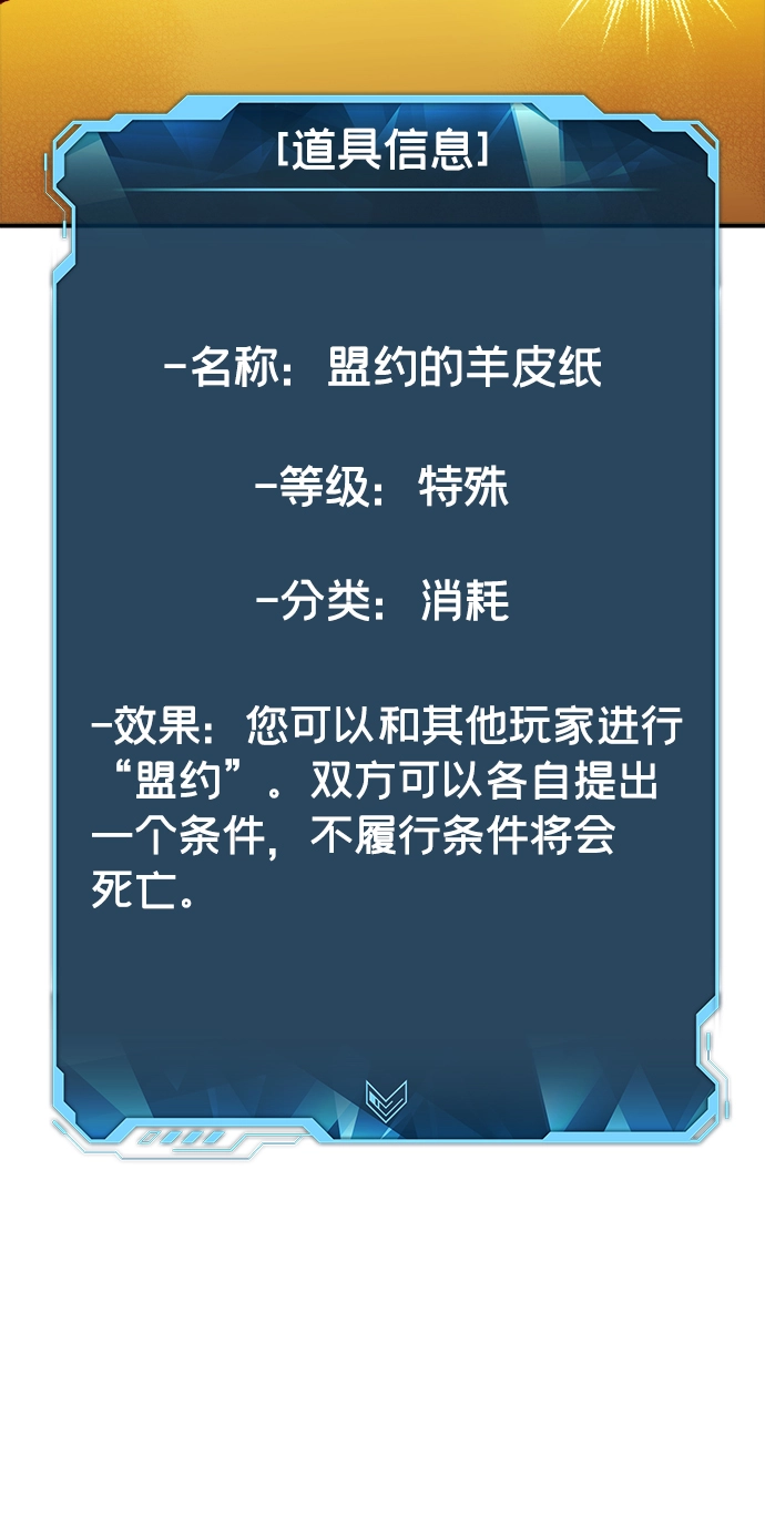 [第51话] 黄金地牢和契约书（2） 第24页