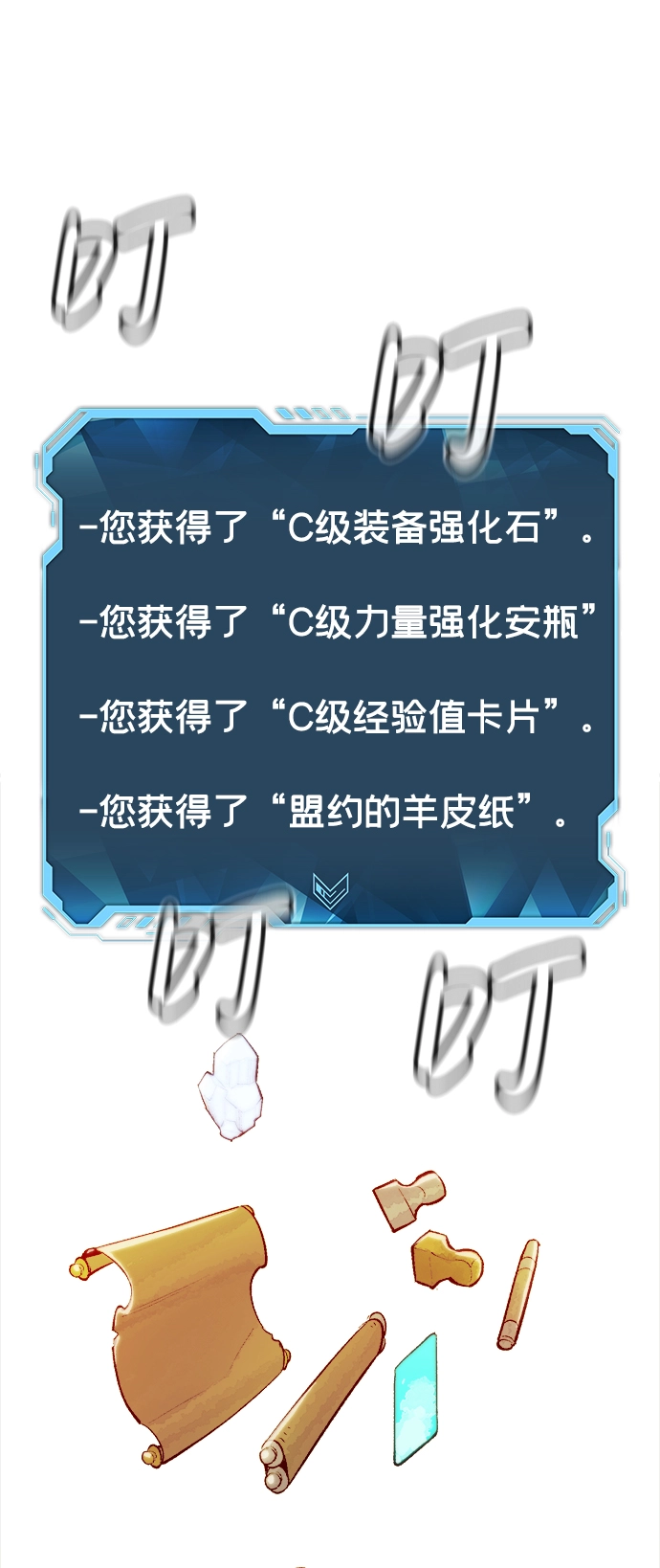 [第51话] 黄金地牢和契约书（2） 第26页