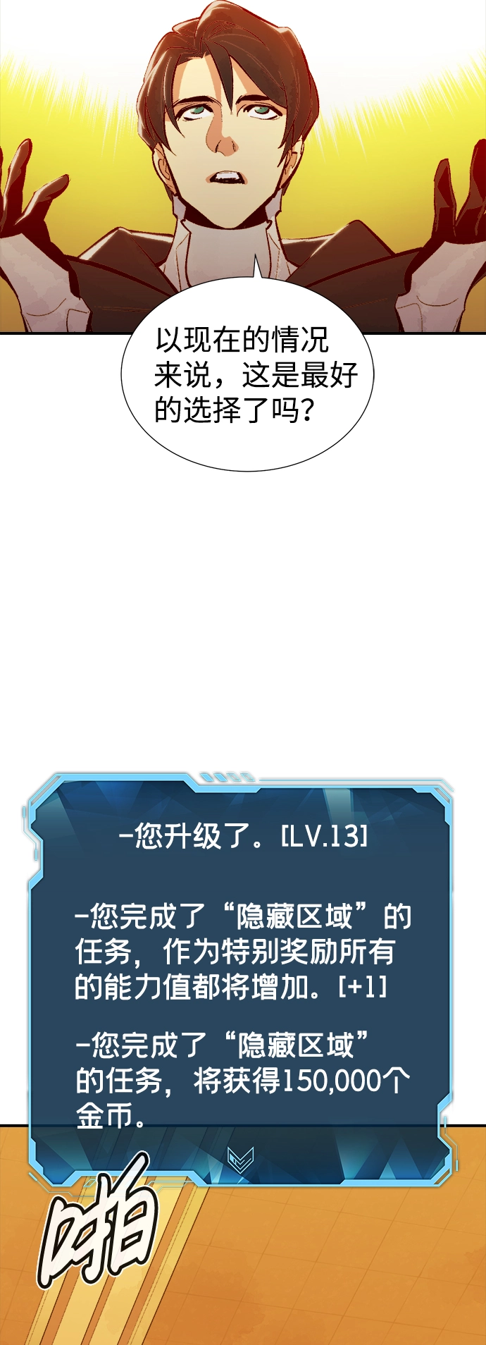 [第51话] 黄金地牢和契约书（2） 第27页