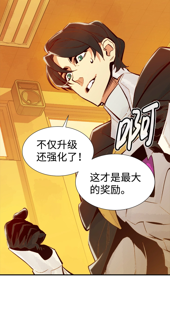 [第51话] 黄金地牢和契约书（2） 第28页