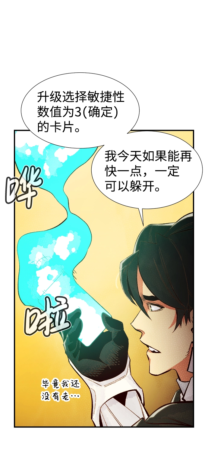 [第51话] 黄金地牢和契约书（2） 第29页