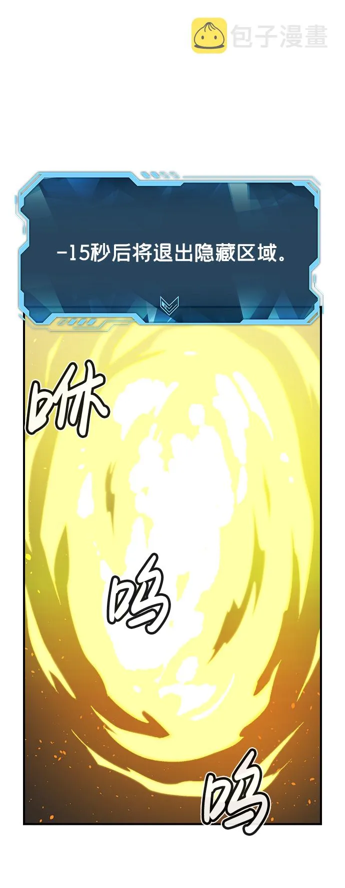 [第51话] 黄金地牢和契约书（2） 第30页