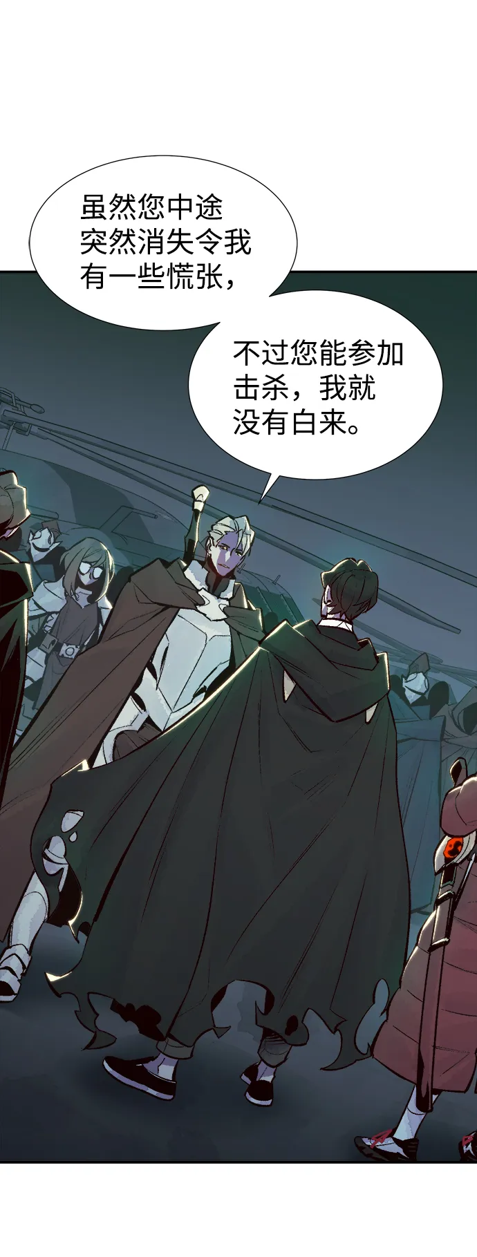 [第51话] 黄金地牢和契约书（2） 第34页
