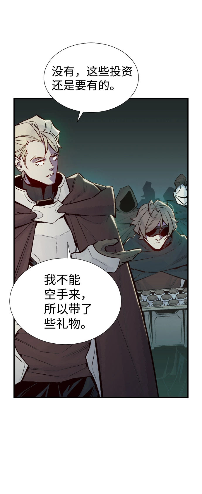 [第51话] 黄金地牢和契约书（2） 第36页