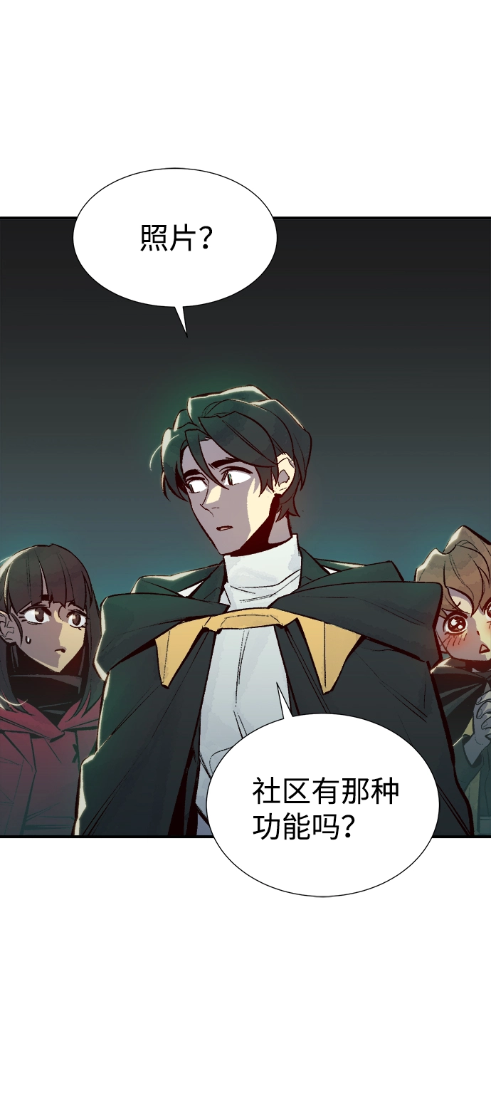 [第51话] 黄金地牢和契约书（2） 第38页