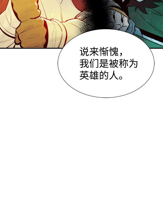 [第51话] 黄金地牢和契约书（2） 第41页