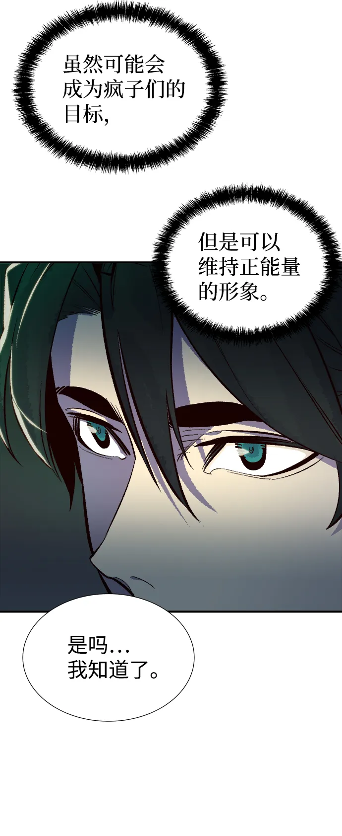 [第51话] 黄金地牢和契约书（2） 第42页