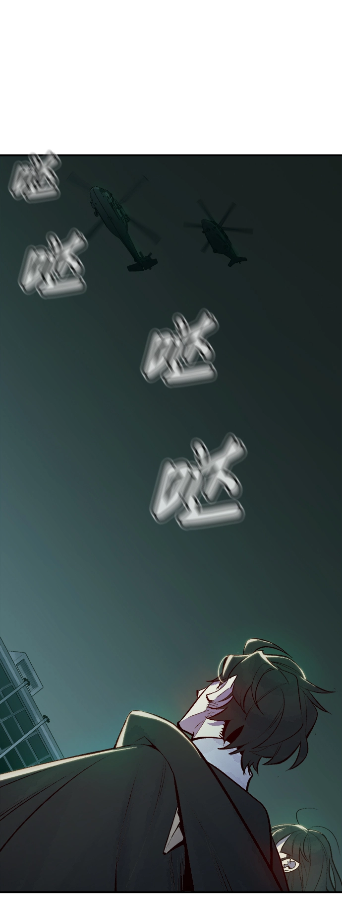 [第51话] 黄金地牢和契约书（2） 第43页
