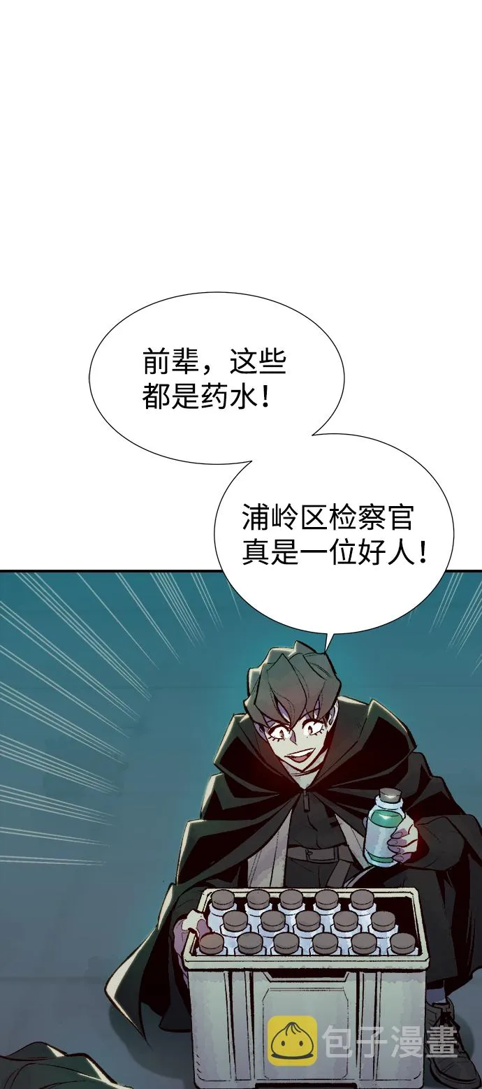 [第51话] 黄金地牢和契约书（2） 第44页