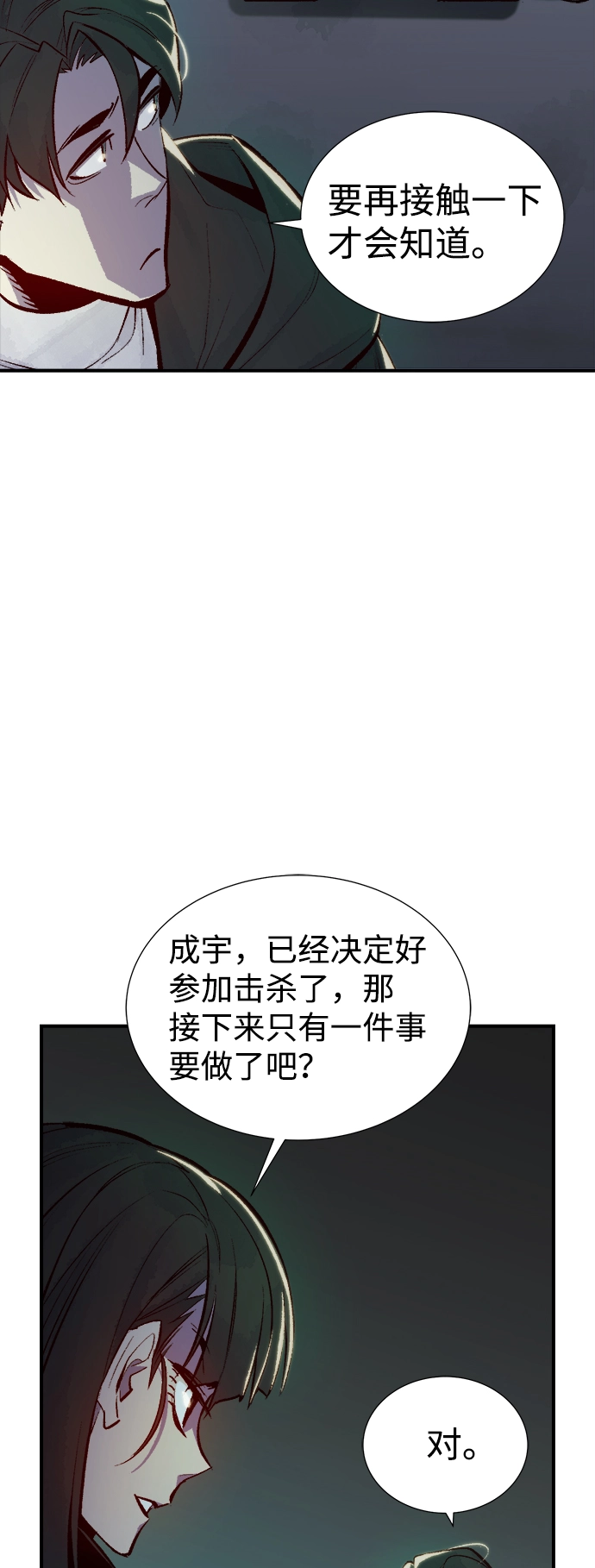 [第51话] 黄金地牢和契约书（2） 第45页