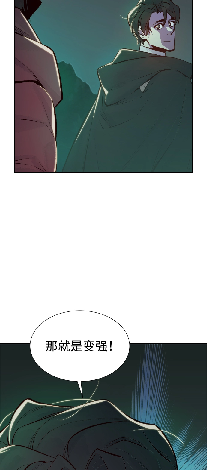 [第51话] 黄金地牢和契约书（2） 第46页
