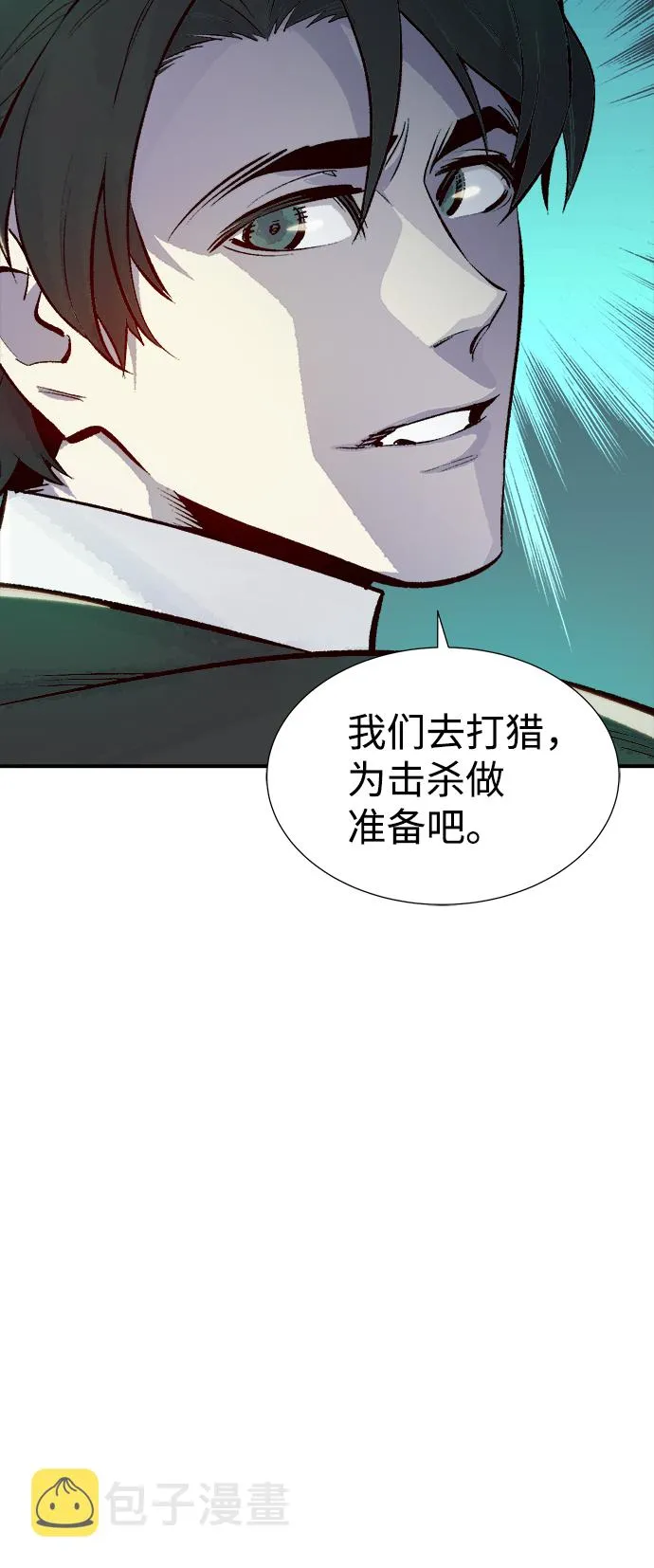 [第51话] 黄金地牢和契约书（2） 第47页