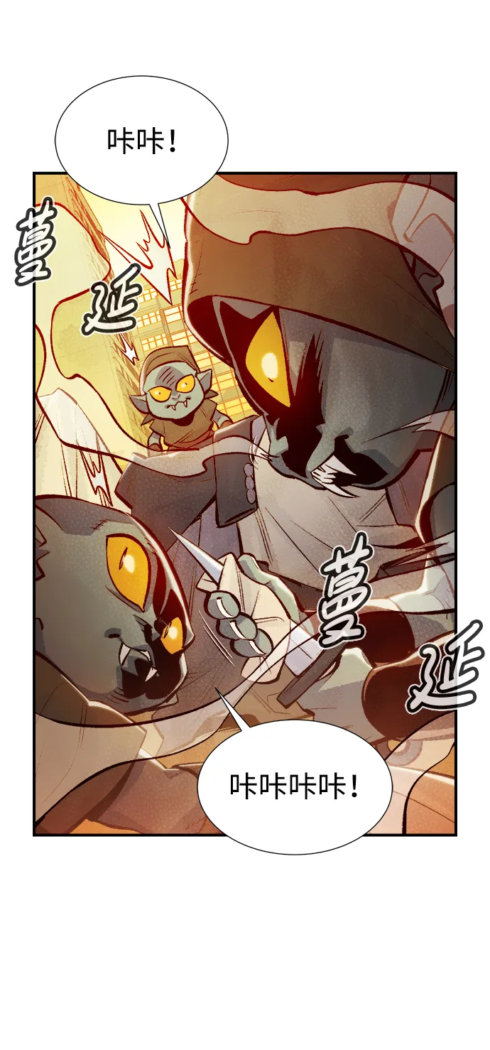 [第51话] 黄金地牢和契约书（2） 第49页