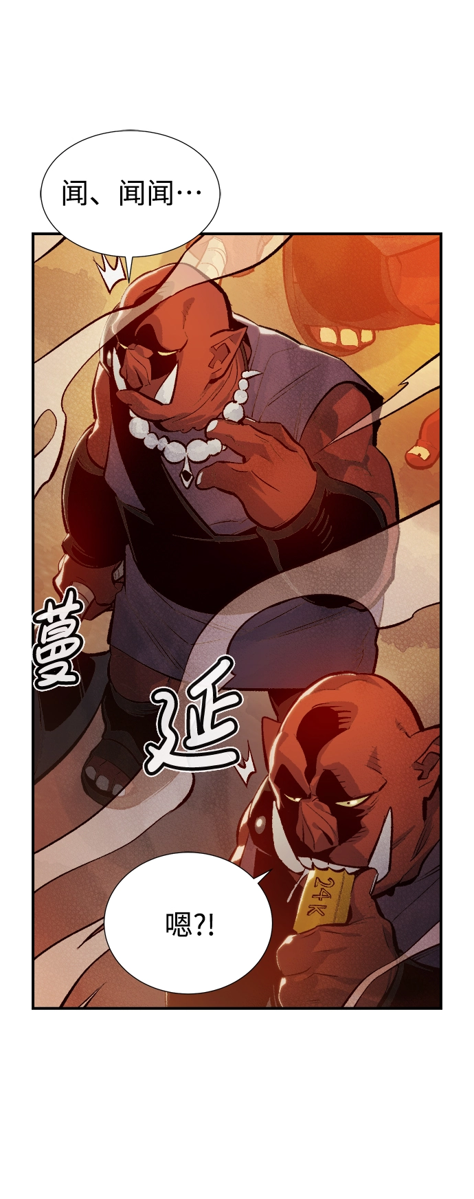 [第51话] 黄金地牢和契约书（2） 第50页